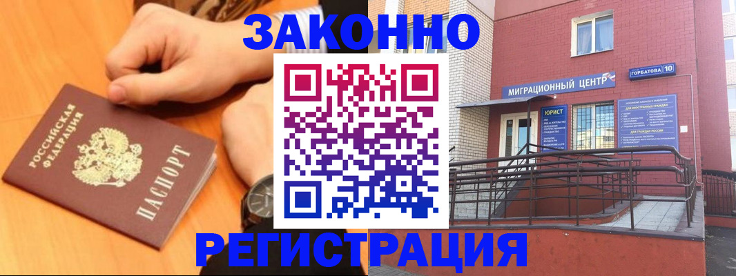 прописка в Дятьково