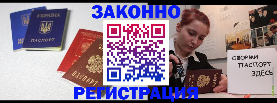 прописка для школы в Дятьково
