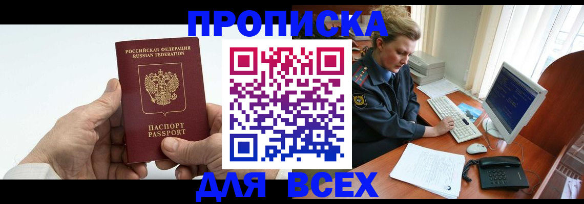 прописка регистрация в Дятьково