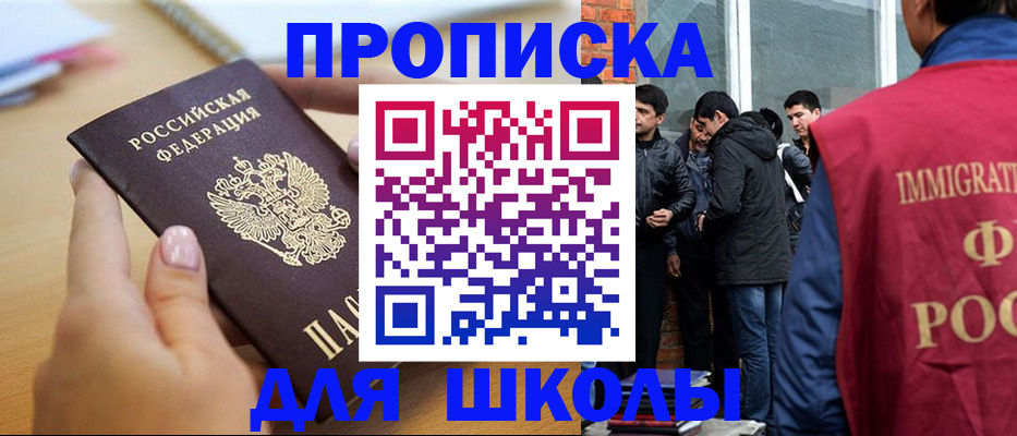 прописка ребенка в Дятьково