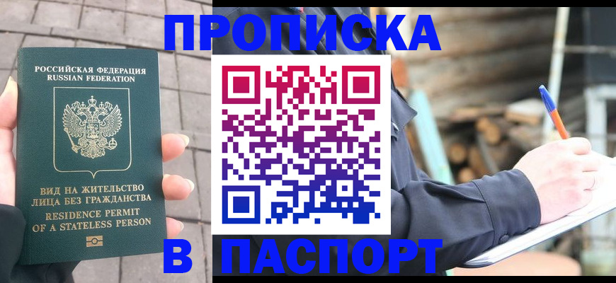 прописка гарантия в Дятьково
