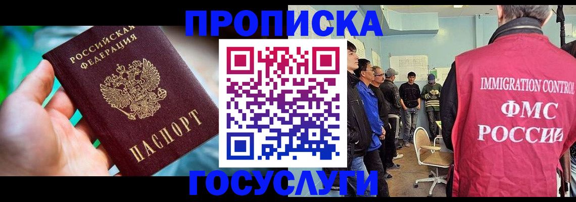 прописка паспорт в Дятьково
