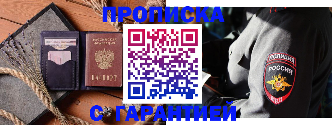 временная регистрация гарантия в Дятьково